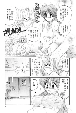 Page 11 of Osawagase Bentenryou