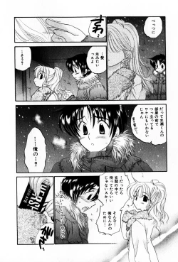 Page 138 of Osawagase Bentenryou