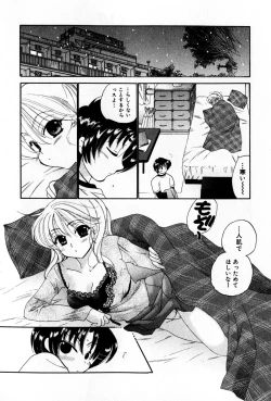 Page 140 of Osawagase Bentenryou