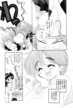 Page 173 of Osawagase Bentenryou