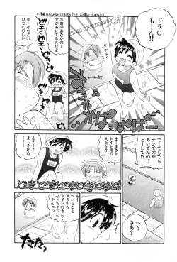 Page 197 of Osawagase Bentenryou
