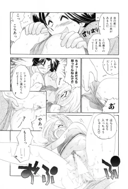 Page 20 of Osawagase Bentenryou
