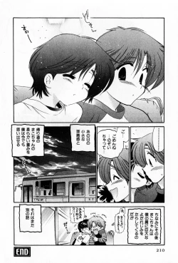 Page 210 of Osawagase Bentenryou