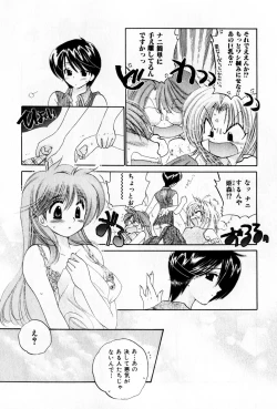 Page 40 of Osawagase Bentenryou