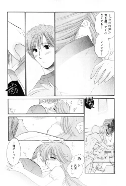 Page 43 of Osawagase Bentenryou