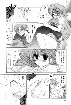 Page 46 of Osawagase Bentenryou