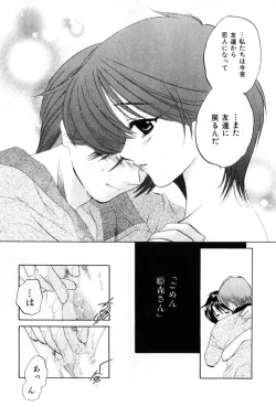 Page 65 of Osawagase Bentenryou