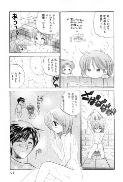 Page 93 of Osawagase Bentenryou
