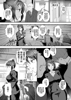 Page 4 of Fukushuu!! Tenraku Gakuen no Nikubenki 3!!