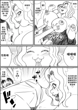 Page 10 of I Was Gonna Go Home With a Cute Girl But a Fat Lady Seduce