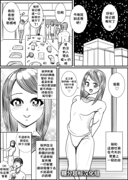 Page 1 of I Was Gonna Go Home With a Cute Girl But a Fat Lady Seduce