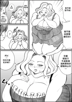 Page 4 of I Was Gonna Go Home With a Cute Girl But a Fat Lady Seduce