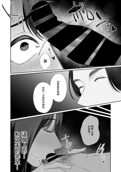 Page 10 of 清楚妻がハイスぺチンポで堕ちるわけないっ