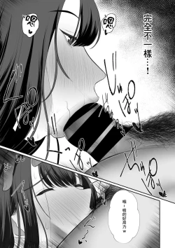 Page 11 of 清楚妻がハイスぺチンポで堕ちるわけないっ