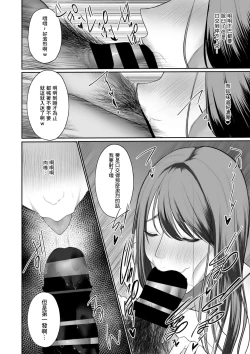 Page 12 of 清楚妻がハイスぺチンポで堕ちるわけないっ