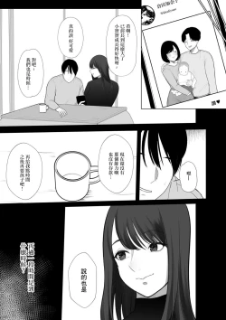 Page 15 of 清楚妻がハイスぺチンポで堕ちるわけないっ