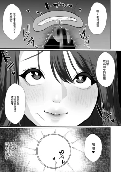 Page 23 of 清楚妻がハイスぺチンポで堕ちるわけないっ