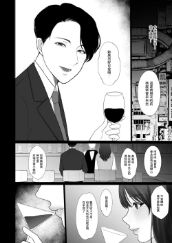 Page 4 of 清楚妻がハイスぺチンポで堕ちるわけないっ