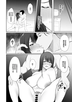 Page 6 of 清楚妻がハイスぺチンポで堕ちるわけないっ