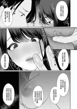 Page 9 of 清楚妻がハイスぺチンポで堕ちるわけないっ
