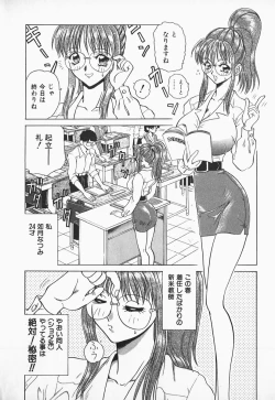 Page 123 of Aidaro, Ai!