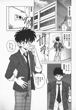 Page 13 of Aidaro, Ai!