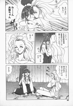 Page 61 of Aidaro, Ai!