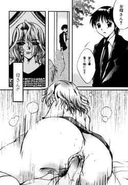 Page 69 of Mansei Nikushin Chudoku