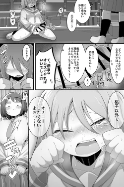 Page 21 of Futanari Yuri Couple Korette Tada no Seishori Gakari!?
