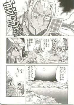 Page 23 of Manya Manyo