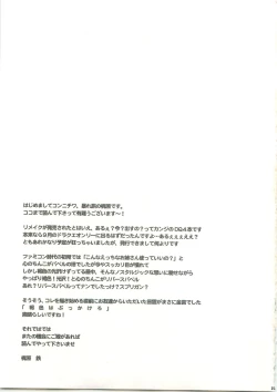 Page 24 of Manya Manyo