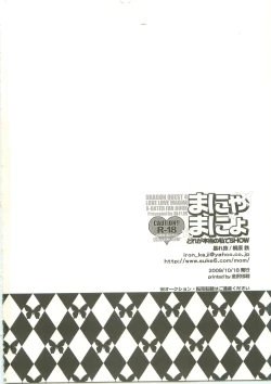 Page 25 of Manya Manyo