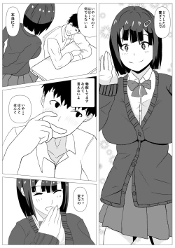 Page 11 of Nozoki Ana ni Iru Suki na Ko.