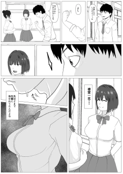 Page 8 of Nozoki Ana ni Iru Suki na Ko.