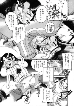 Page 107 of Comic LO 2004-08 Vol.008