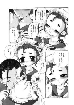 Page 133 of Comic LO 2004-08 Vol.008