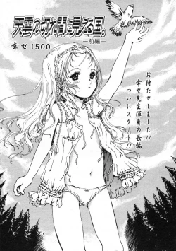 Page 145 of Comic LO 2004-08 Vol.008