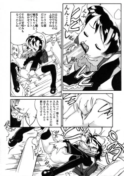 Page 171 of Comic LO 2004-08 Vol.008