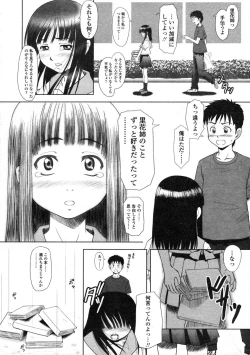 Page 206 of Comic LO 2004-08 Vol.008