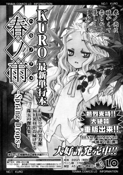 Page 233 of Comic LO 2004-08 Vol.008