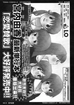 Page 241 of Comic LO 2004-08 Vol.008