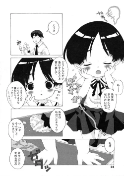 Page 24 of Comic LO 2004-08 Vol.008