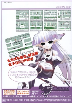 Page 2 of Comic LO 2004-08 Vol.008