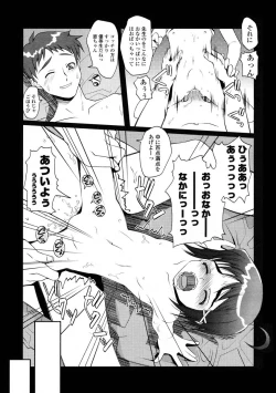 Page 41 of Comic LO 2004-08 Vol.008