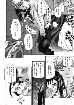 Page 78 of Comic LO 2004-08 Vol.008