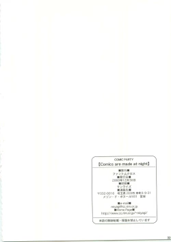 Page 29 of Comic Party