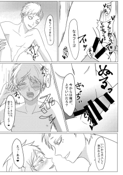 Page 10 of Otouto Ga Kawaiinara Nani  Demo Iiyo Ne