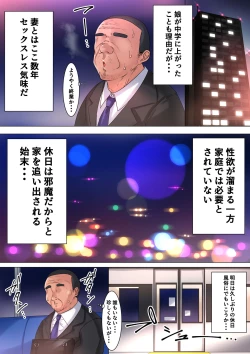 Page 2 of ENKOU JK Fujimoto Kyouko Hen