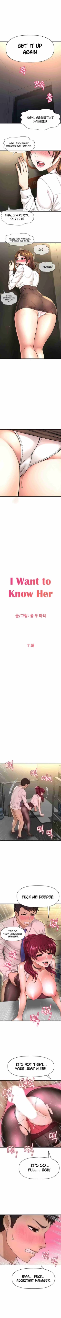 Page 124 of I Want To Know Her Ch.10?