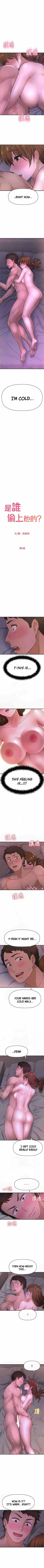 Page 151 of I Want To Know Her Ch.10?